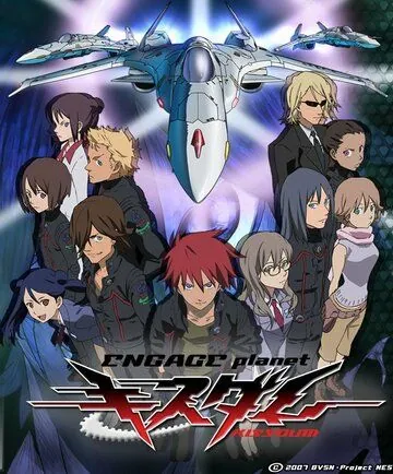 Немой поцелуй: Обрученная планета / Kisudamu (2007) мультфильм скачать через торрет бесплатно в хорошем качестве