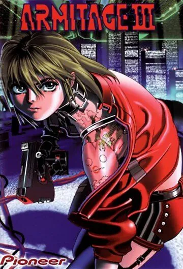 Армитаж III / Armitage III (1995) cериал мультфильм аниме скачать через торрет бесплатно в хорошем качестве