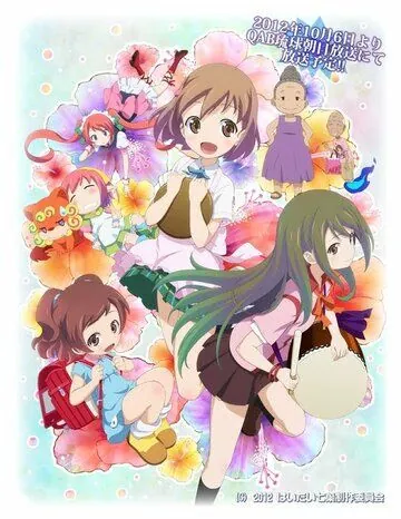 Семь листьев / Haitai Nanafa (2012) мультфильм скачать через торрет бесплатно в хорошем качестве