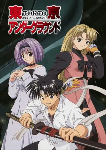 Подземелье Токио / Tokyo Undreground (2002) cериал мультфильм аниме скачать через торрет бесплатно в хорошем качестве