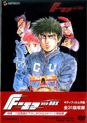 Гонщик Формулы-1 / F (1988) мультфильм скачать через торрет бесплатно в хорошем качестве