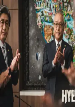 Гиена (2020) 1 сезон 1-14,15,16 серия в хорошем качестве скачать торрент файл Гиена (2020) сериал 1-14,15,16 серию 1 сезона в хорошем качестве скачать торрент файл