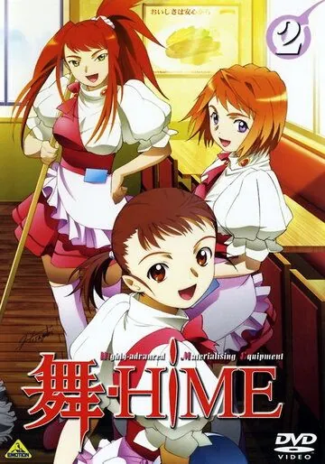 Май-Химэ / Mai-HiME (2004) мультфильм скачать через торрет бесплатно в хорошем качестве