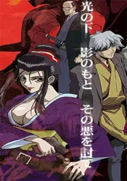 Самурай Ган / Samurai Gun (2004) мультфильм скачать через торрет бесплатно в хорошем качестве