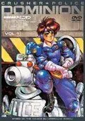 Доминион: Сокрушительная танковая полиция / Tokusô sensha-tai Dominion (1993) мультфильм скачать через торрет бесплатно в хорошем качестве