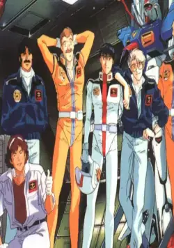 Мобильный воин Гандам 0083: Память о Звездной пыли (1991) скачать торрент бесплатно Мобильный воин Гандам 0083: Память о Звездной пыли (1991) мультфильм скачать торрент бесплатно