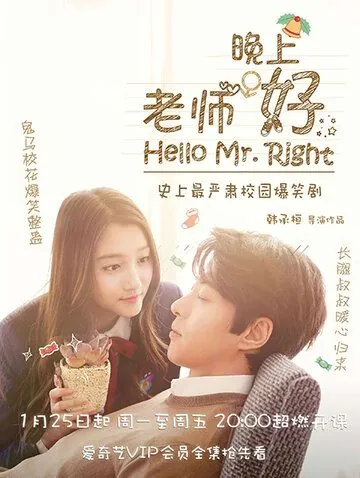 Привет, мистер Совершенство / Lao shi wan shang hao (2016) cериал скачать через торрет бесплатно в хорошем качестве