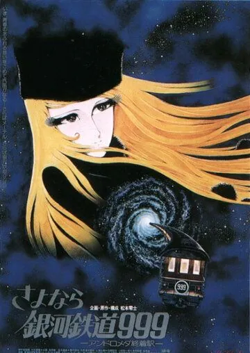 Галактический экспресс 999 / Ginga tetsudou 999 (1979) мультфильм скачать через торрет бесплатно в хорошем качестве
