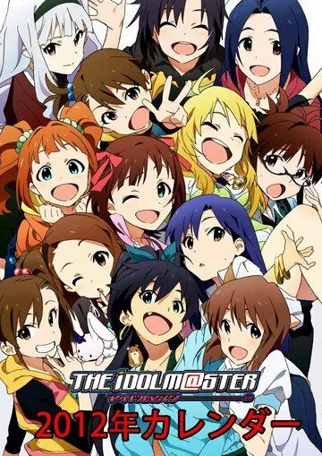 Идолмастер / The Idolmaster (2011) мультфильм скачать через торрет бесплатно в хорошем качестве