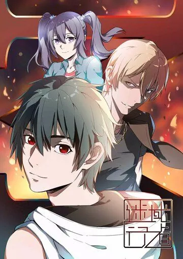 Заблудший путник / Mi yu xing zhe (2018) мультфильм скачать через торрет бесплатно в хорошем качестве