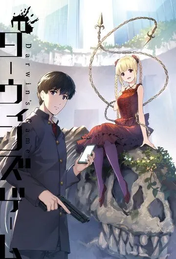 Игра Дарвина / Darwin's Game (2020) cериал мультфильм аниме скачать через торрет бесплатно в хорошем качестве