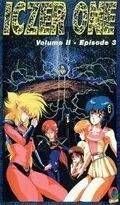 В бой, Икзер-1! / Tatakae! Iczer-1 (1985) мультфильм скачать через торрет бесплатно в хорошем качестве