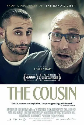 Кузен / The Cousin (2017) фильм скачать через торрет бесплатно в хорошем качестве