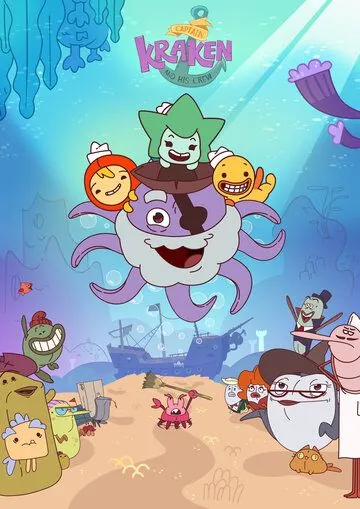 Капитан Кракен и его команда (2017) мультфильм скачать через торрет бесплатно в хорошем качестве