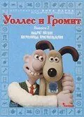 Уоллес и Громит: Хитроумные приспособления / Wallace & Gromit's Cracking Contraptions (2002) cериал мультфильм скачать через торрет бесплатно в хорошем качестве