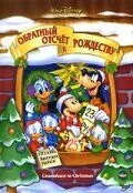 Обратный отсчет к Рождеству / Countdown to Christmas (2002) мультфильм скачать через торрет бесплатно в хорошем качестве