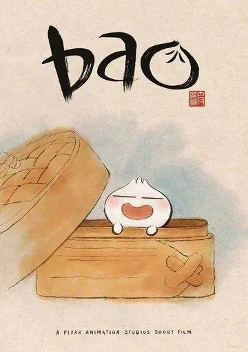 Бао / Bao (2018) мультфильм скачать через торрет бесплатно в хорошем качестве