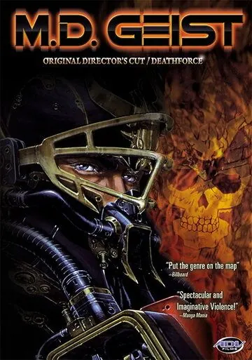 Опаснейший Гейст / M.D. Geist (1986) мультфильм скачать через торрет бесплатно в хорошем качестве