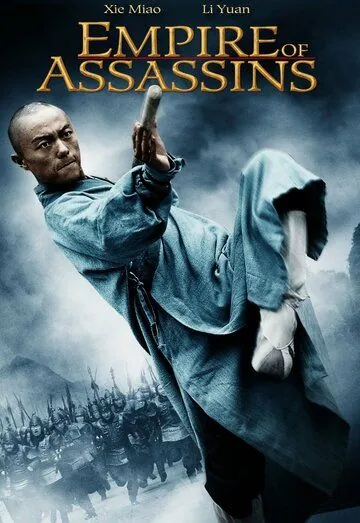 Империя убийц / Empire of Assassins (2011) фильм скачать через торрет бесплатно в хорошем качестве