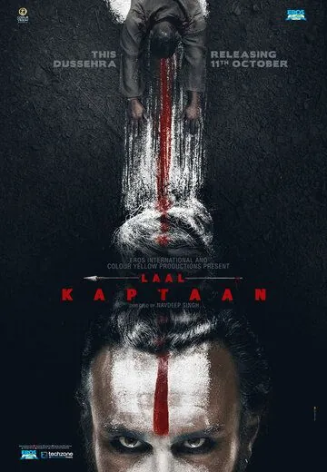 Красный капитан / Laal Kaptaan (2019) фильм скачать через торрет бесплатно в хорошем качестве