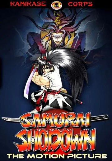 Самурайский дух / Samurai supirittsu: Haten gôma no shô (1994) мультфильм скачать через торрет бесплатно в хорошем качестве