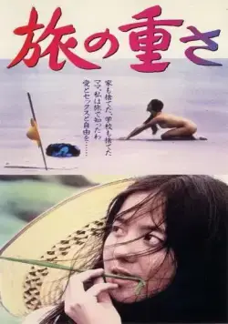 Тяжесть пути / Tabi no omosa (1972) фильм скачать через торрет бесплатно в хорошем качестве
