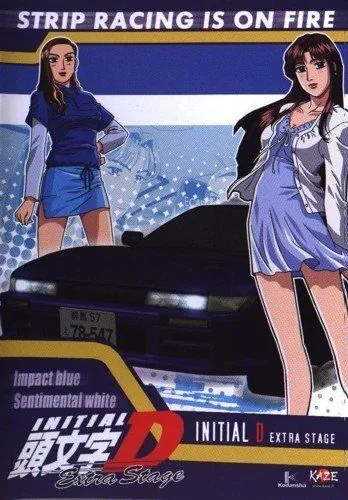 Инициал «Ди»: Экстра-стадия / Initial D: Extra Stage (2001) cериал скачать через торрет бесплатно в хорошем качестве