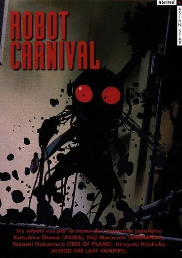 Карнавал роботов / Robotto kânibaru (1987) мультфильм скачать через торрет бесплатно в хорошем качестве