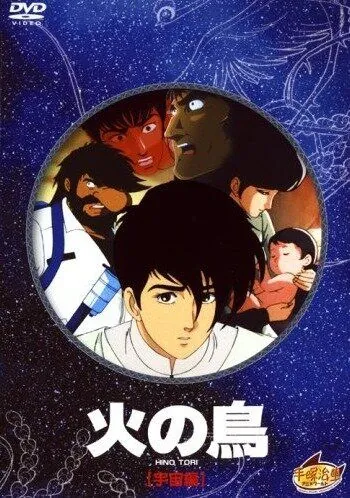 Жар-птица: Глава о космосе / Hi no tori: Uchû-hen (1987) мультфильм скачать через торрет бесплатно в хорошем качестве