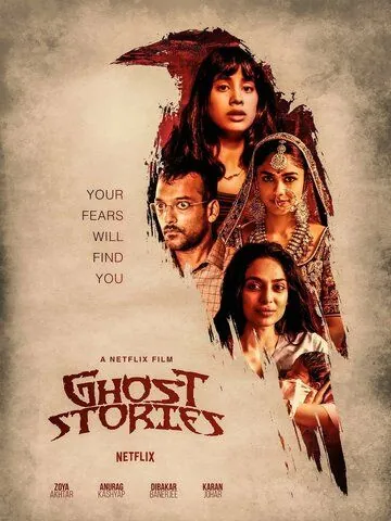 Истории о призраках / Ghost Stories (2019) фильм скачать через торрет бесплатно в хорошем качестве