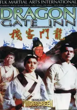 Харчевня Дракона / Long men kezhan (1967) фильм скачать через торрет бесплатно в хорошем качестве