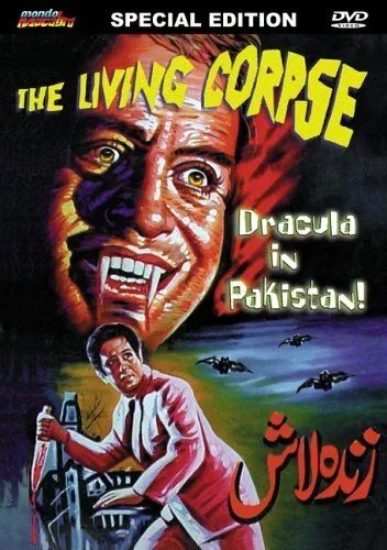 Живой труп / Zinda Laash (1967) фильм скачать через торрет бесплатно в хорошем качестве