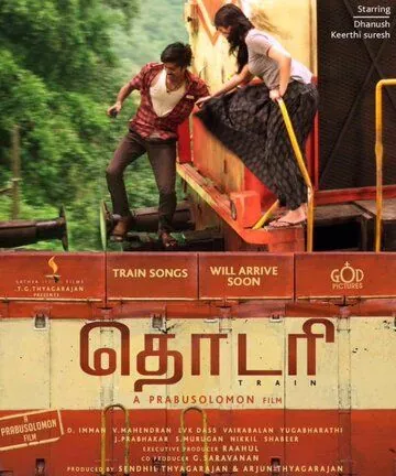 Поезд / Thodari (2016) фильм скачать через торрет бесплатно в хорошем качестве