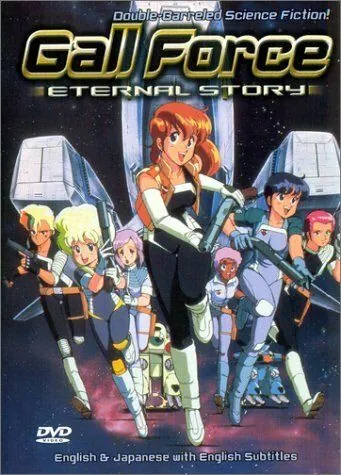 Девичья сила / Gall Force: Eternal Story (1986) мультфильм скачать через торрет бесплатно в хорошем качестве