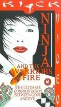 Ниндзя 8: Огненное воинство / Ninja and the Warriors of Fire (1987) фильм скачать через торрет бесплатно в хорошем качестве