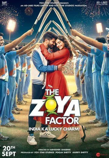Фактор Зои / The Zoya Factor (2019) фильм скачать через торрет бесплатно в хорошем качестве