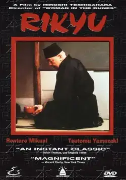 Рикю / Rikyu (1989) фильм скачать через торрет бесплатно в хорошем качестве