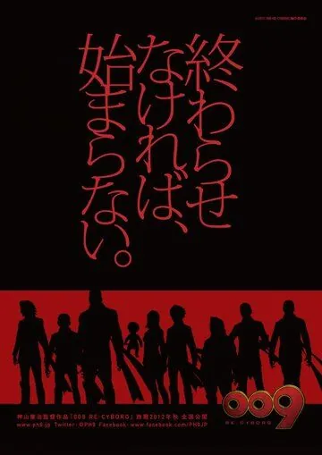 009 король: Киборг / 009 Re:Cyborg (2012) мультфильм скачать через торрет бесплатно в хорошем качестве