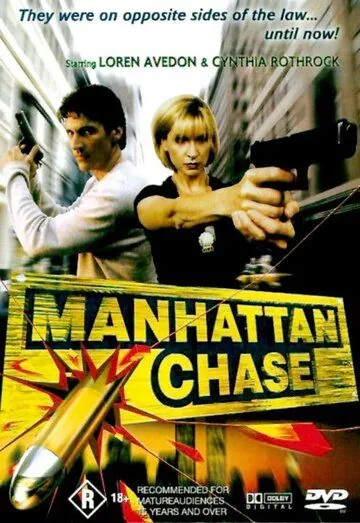 Погоня в Манхеттене / Manhattan Chase (2000) фильм скачать через торрет бесплатно в хорошем качестве