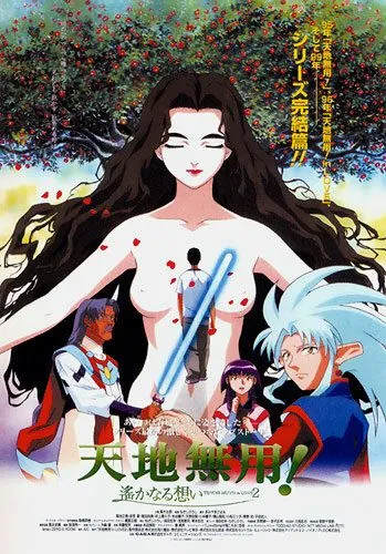 Тэнти – лишний! 3 / Tenchi Muyô! In Love 2: Haruka naru omoi (1999) мультфильм скачать через торрет бесплатно в хорошем качестве