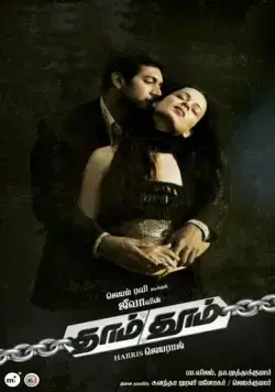 В поисках правды / Dhaam Dhoom (2008) фильм скачать через торрет бесплатно в хорошем качестве