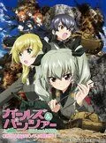 Девушки и танки 2 / Girls und Panzer: Kore ga Hontô no Antsio-sen desu! (2014) мультфильм скачать через торрет бесплатно в хорошем качестве