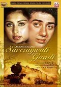 Утренний поезд / Saveray Wali Gaadi (1986) фильм скачать через торрет бесплатно в хорошем качестве