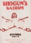 Радость пытки 2: Садизм сегуна / Tokugawa onna keibatsu-emaki: Ushi-zaki no kei (1976) фильм скачать через торрет бесплатно в хорошем качестве