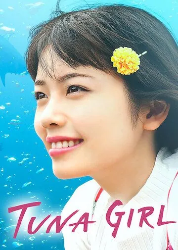 Тунцовая девушка / TUNA Girl (2019) фильм скачать через торрет бесплатно в хорошем качестве