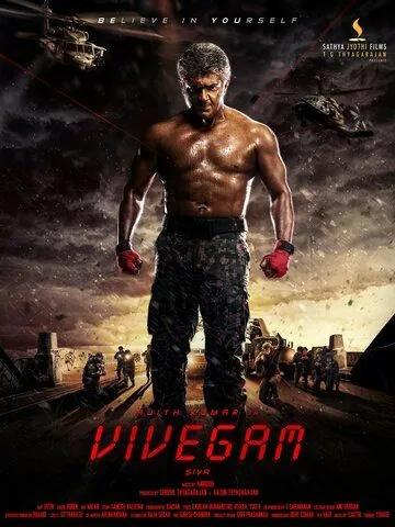 Мудрость / Vivegam (2017) фильм скачать через торрет бесплатно в хорошем качестве