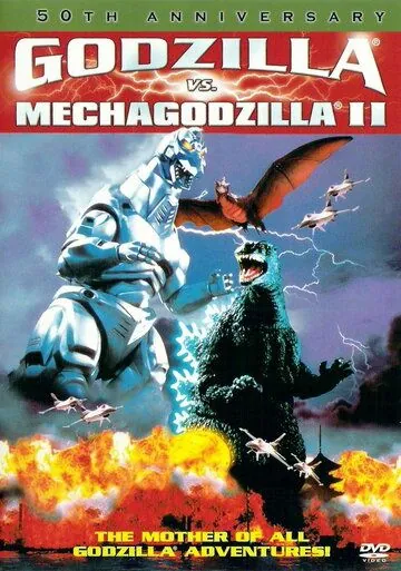 Годзилла против Мехагодзиллы 2 / Gojira vs. Mekagojira (1993) фильм скачать торрент файле бесплатно Скачать Годзилла против Мехагодзиллы 2 / Gojira vs. Mekagojira(1993) фильм с торрента бесплатно