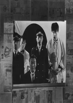 Смертная казнь через повешение (1968) скачать торрент файл Смертная казнь через повешение (1968) фильм скачать торрент файл