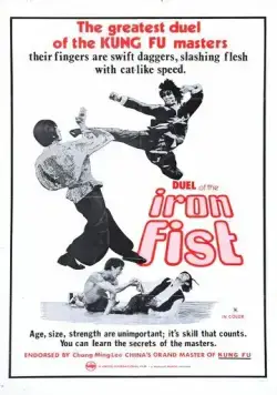 Дуэль / Da jue dou (1971) фильм скачать через торрет бесплатно в хорошем качестве