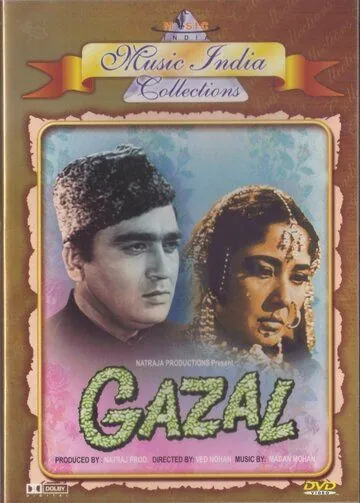 Песня любви / Gazal (1964) фильм скачать через торрет бесплатно в хорошем качестве